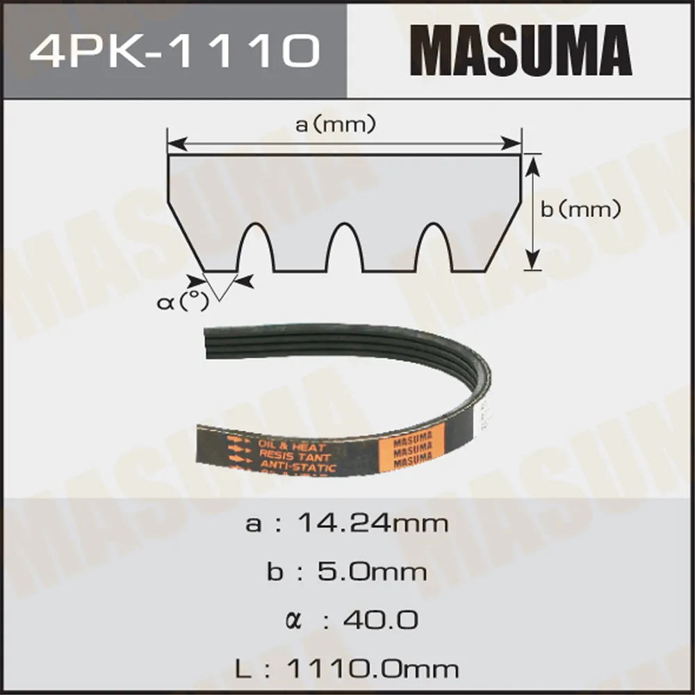 Ремень поликлиновый 4PK1110 для 4PK1110 MASUMA 4PK-1110
