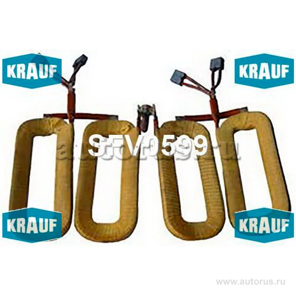 Статор стартера KRAUF SFV0599