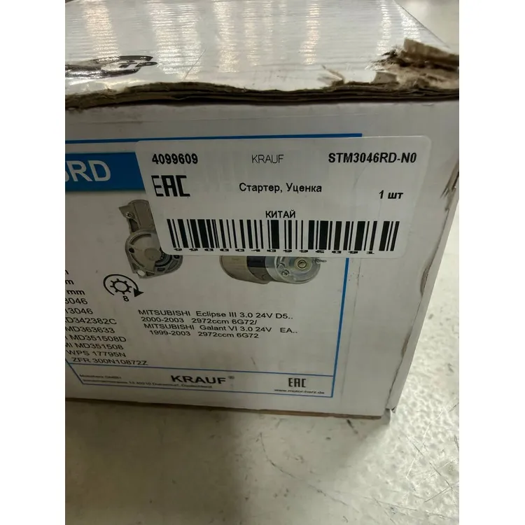 Стартер, Уценка KRAUF STM3046RD-N0 Уценка
