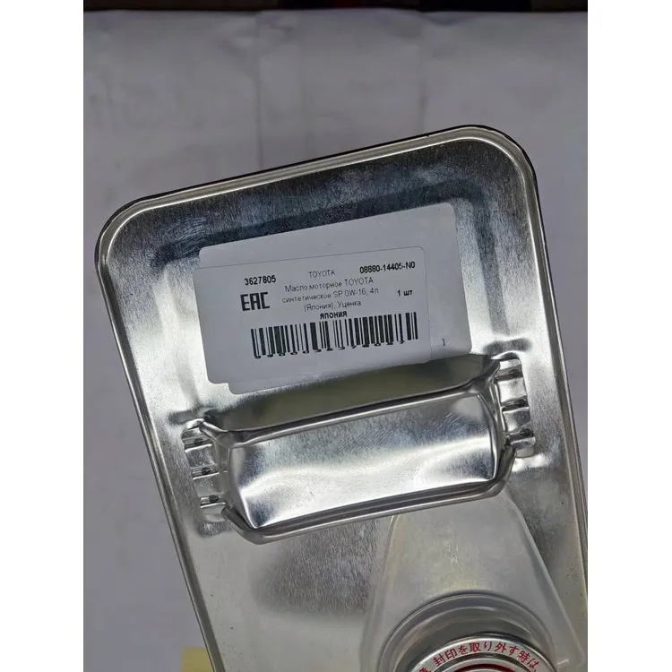 TOYOTA УЦЕНКА! 08880-14405-N0