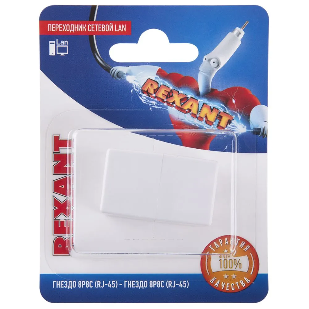 Переходник сетевой LAN, гнездо 8Р8С (RJ-45) - гнездо 8Р8С (RJ-45)  REXANT 06-0111-A
