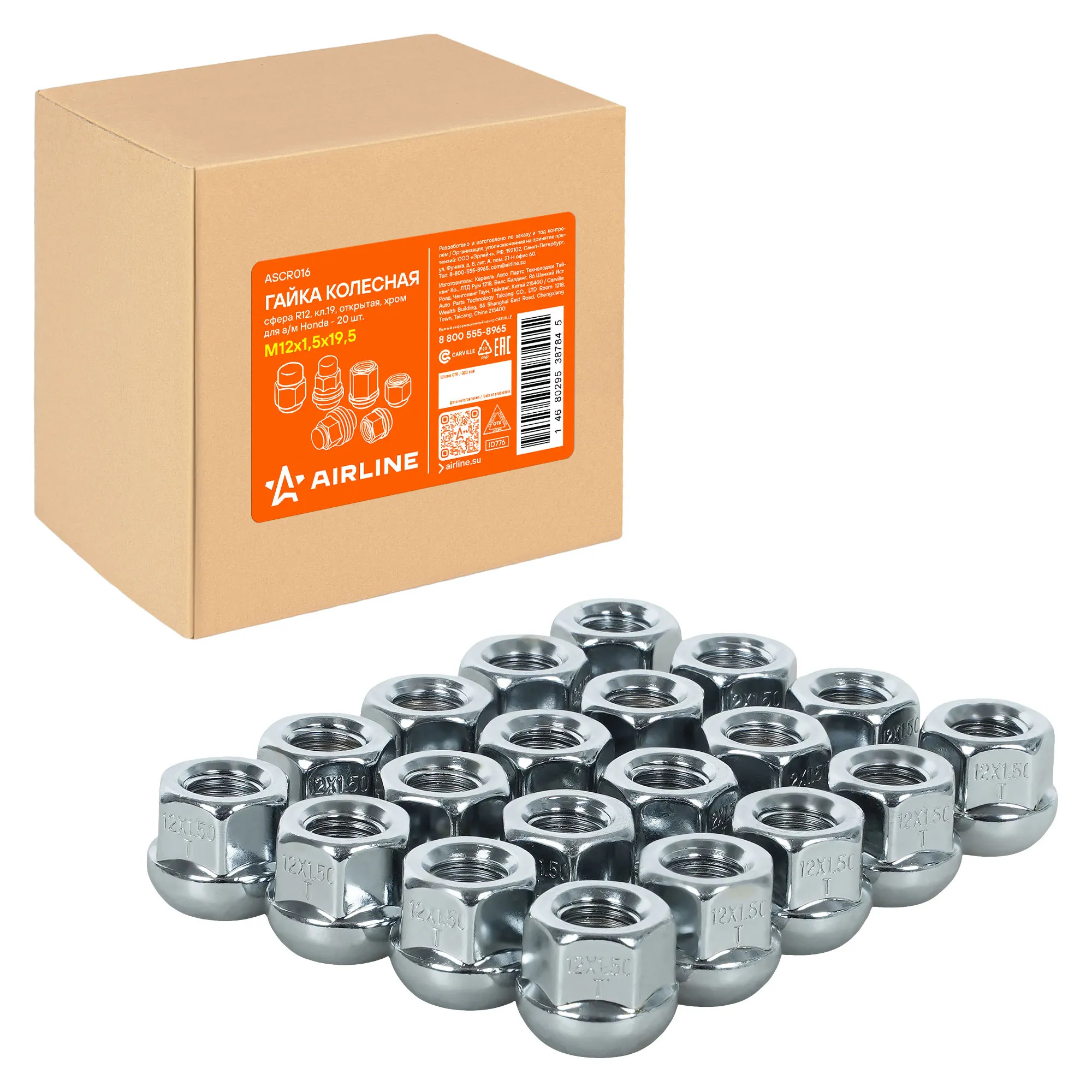 Гайка колесная M12x1,5x19,5, сфера R12, кл.19, открытая, хром для а/м HONDA AIRLINE ASCR016