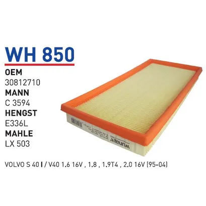 Фильтр воздушный VOLVO S40 WUNDER FILTER WH-850