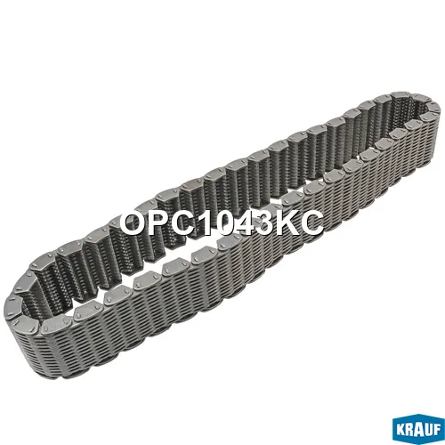 Цепь раздаточной коробки KRAUF OPC1043KC