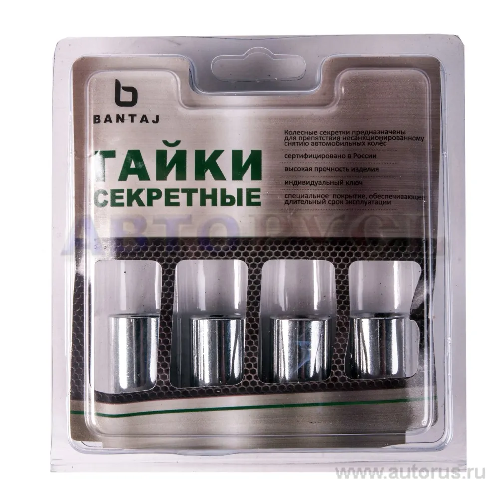 Секретки колесные гайка M12x1.25x30 конус ВНШГ
