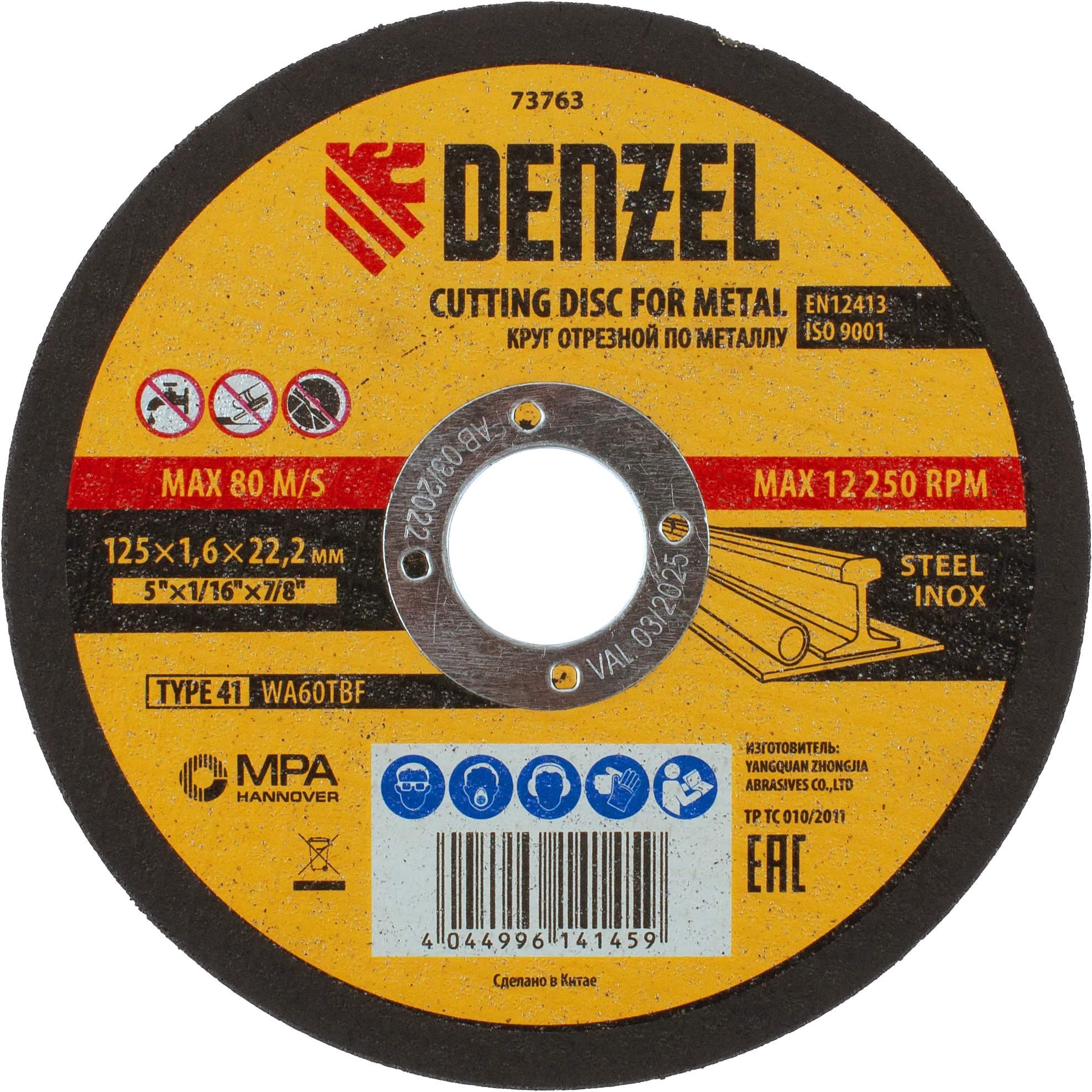 Диск отрезной, 125x1.6x22.2 мм, абразивный, металл Denzel 73763