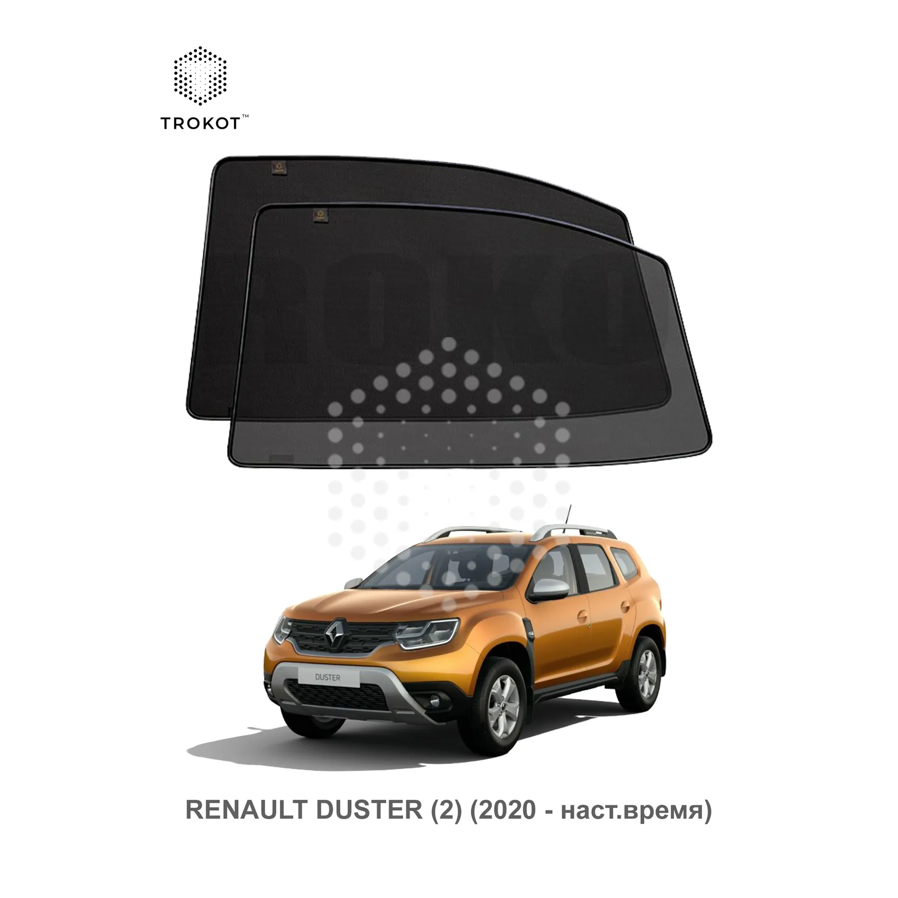 Комплект шторок на задние двери Renault ЗАМЕР ЗАМЕР ЗАМЕР Duster (2) (2020 - наст.время)