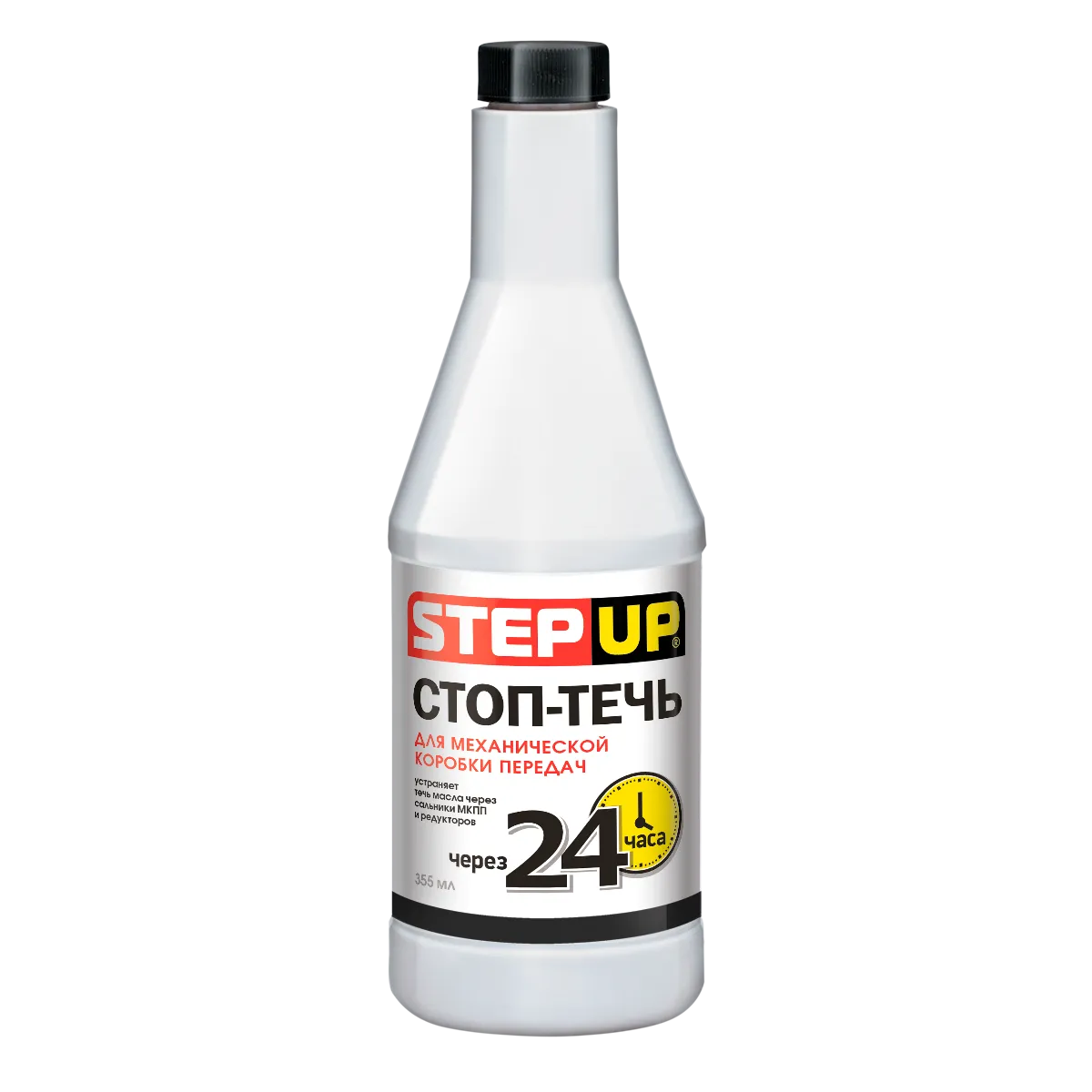 Стоп-течь для механических и роботизированных коробок передач STEP UP SP7009