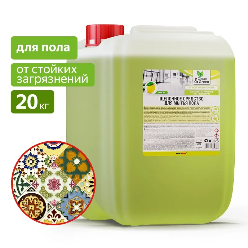 Щелочное средство для мытья пола (концентрат) 20 кг. CleanGreen AVS CG8038