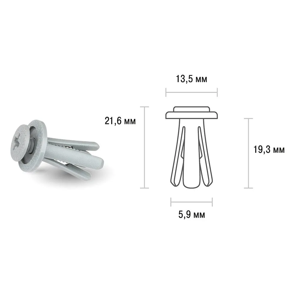 Клипса универсальная 152 SKYWAY SKYWAY S05601152