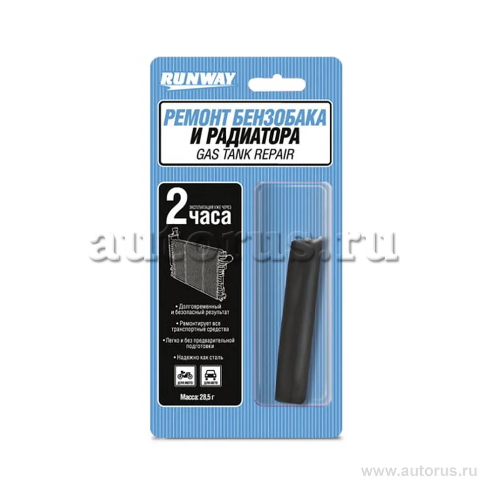 Ремонт бензобака и радиатора 28г RUNWAY RW8508 RUNWAY RW8508