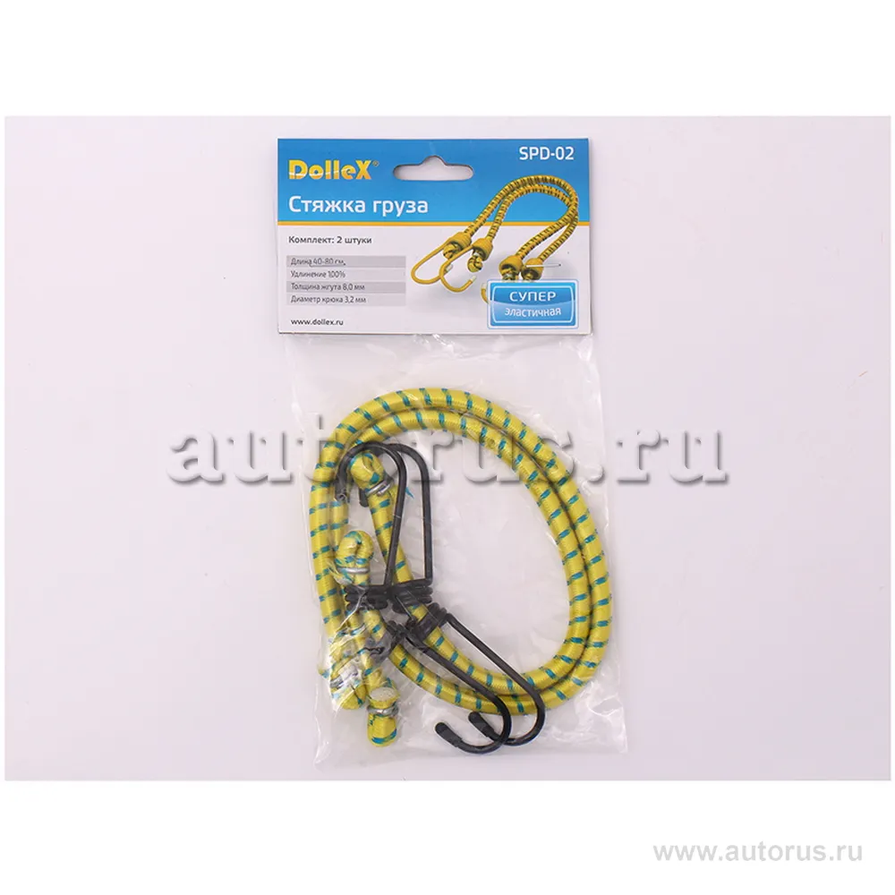 Стяжка груза DOLLEX эластичная (8 мм х 40 см) DOLLEX SPD02