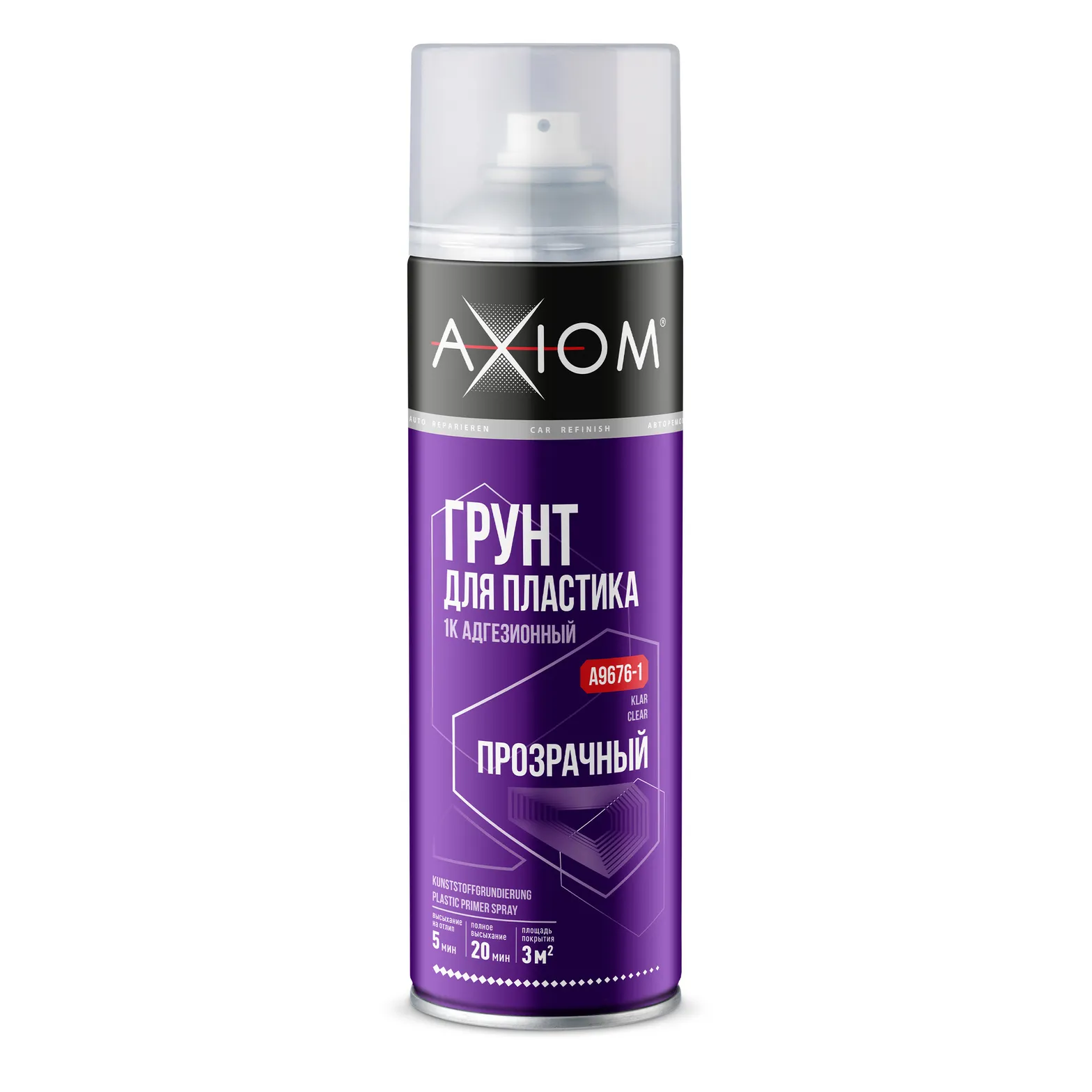 Грунт для пластика 1К адгезионный 650 мл AXIOM A9676-1