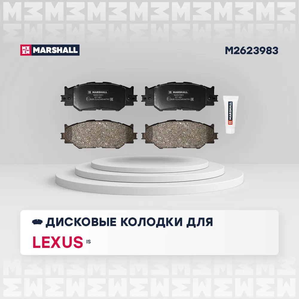 Торм. колодки дисковые передн. Lexus IS II 05 Lexus: IS Marshall M2623983