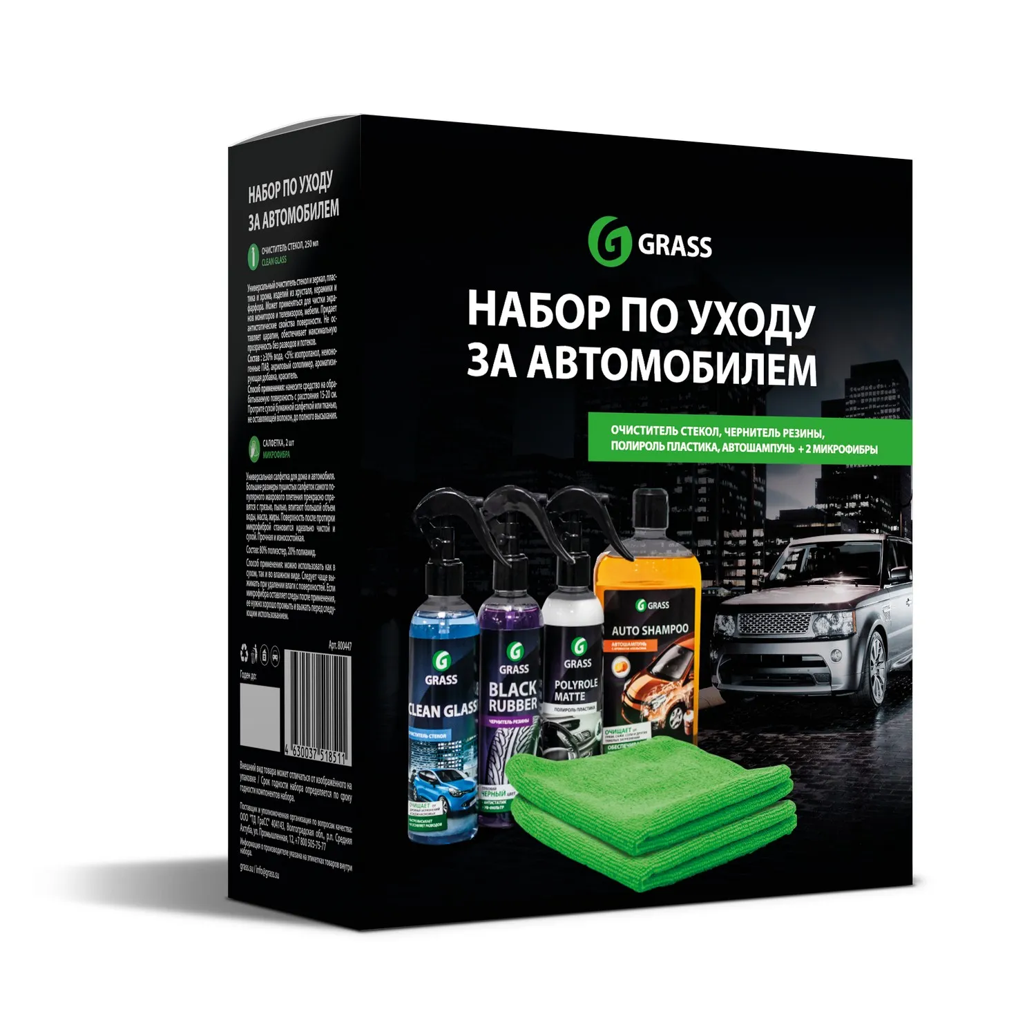 Набор автохимии для СТО Набор 6 предметов Black rubber 250 мл, Polyrole Matte 250 мл, Clean glass 25 GRASS 800317