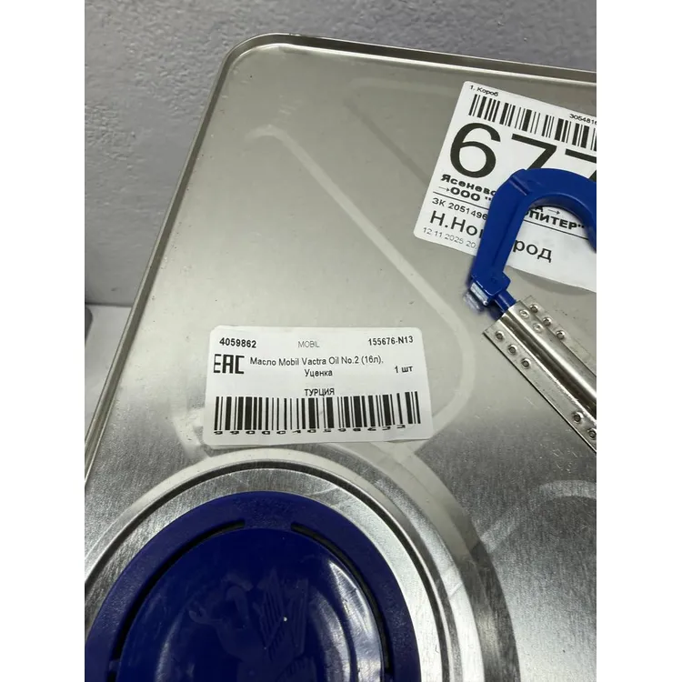 Масло для станков MOBIL Vactra Oil No.2 16 л Уценка 155676-N13