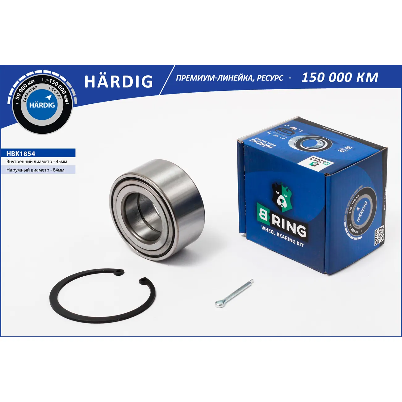 Подшипник ступицы (перед. компл.) (45x84x41/39) HYUNDAI IX35 (10-) B-RING HBK1854