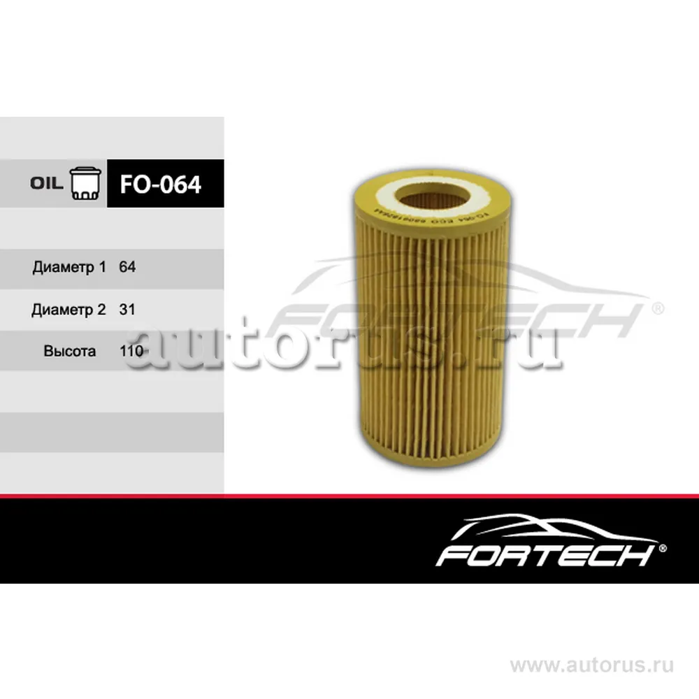 Фильтр масляный FORTECH FO064