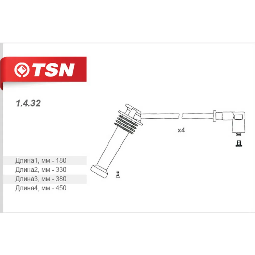 Провода высоковольтные FORD Focus/Mondeo/Tourneo Connect/Transit TSN 1.4.32