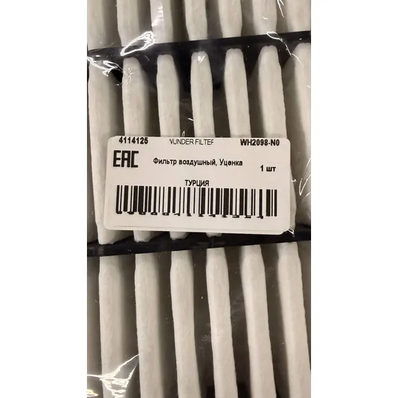 Фильтр воздушный, Уценка TOYOTA Land Cruiser 4.7 WUNDER FILTER WH2098-N0 Уценка