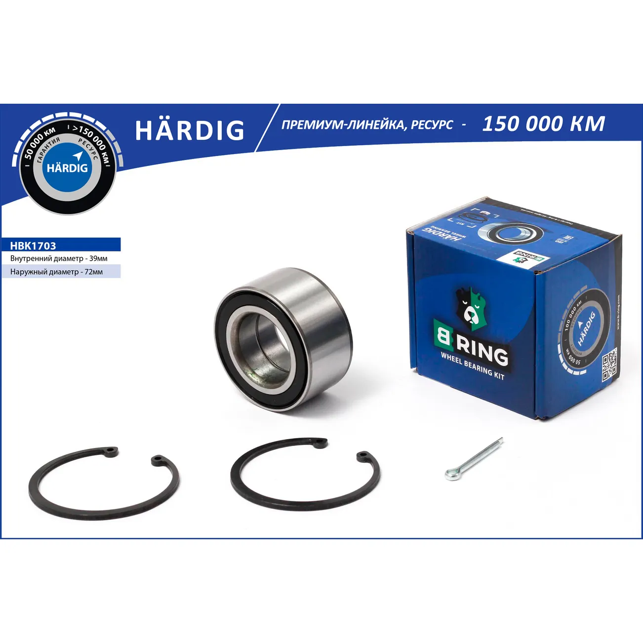 Подшипник ступицы (перед. компл.) (39x72x37) OPEL Astra F (92-) B-RING HBK1703