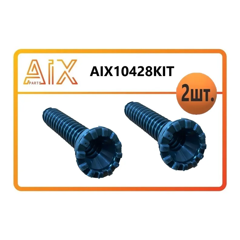 Набор 2 шт-пыльники переднего амортизатора AIX AIX10428KIT