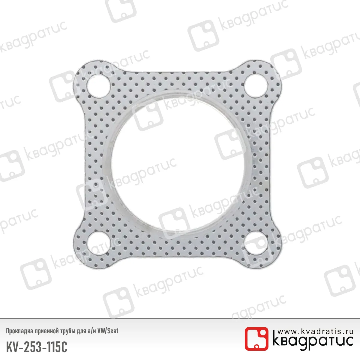 Прокладка приемной трубы VW/Seat (044253115C) (РК-103)