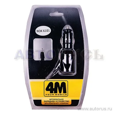 Автозарядное устройство 4MOBILE NOKIA 6101, к мобильнымтел. NOKIA NOK-6101 (4M)