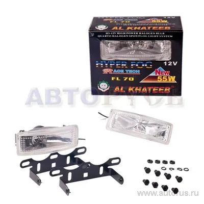 Фара противотуманная 2шт AL KHATEEB FL70C