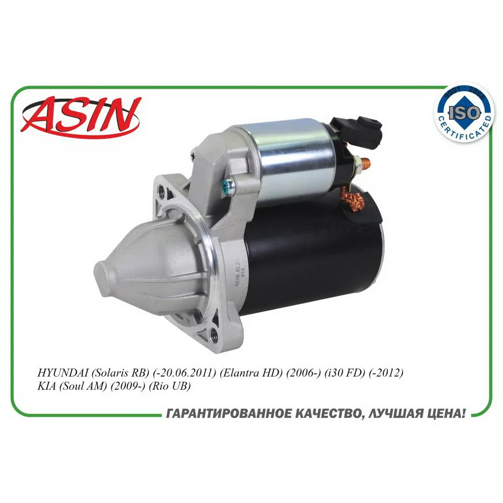 Стартер 36100-2B100/ASIN.EL2266 (8 зубцов) ASIN ASIN ASIN.EL2266