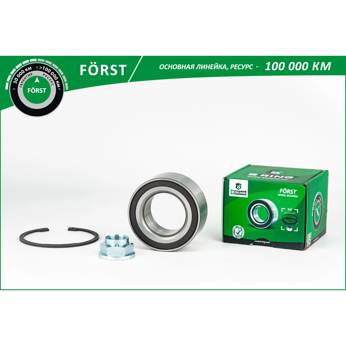 Подшипник ступицы (перед. компл.) (52x91x40с ABS) HONDA Accord IX (13-) B-RING BK2817