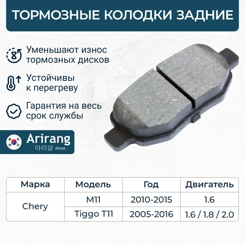 Колодки дискового тормоза зад. ARIRANG ARG28-1226