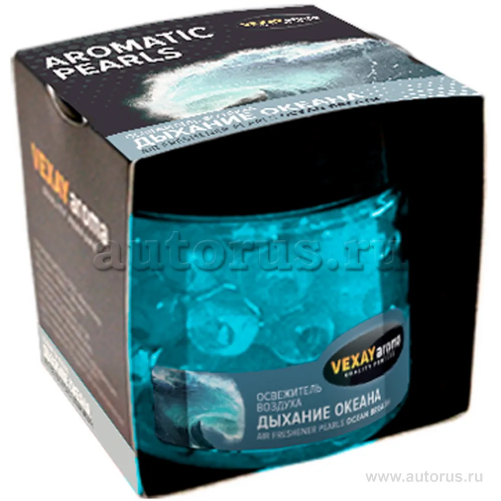 Ароматизатор GEL гелевый жемчужины в пепельницу банка океанский бриз Vexay Aroma VXPRL-7