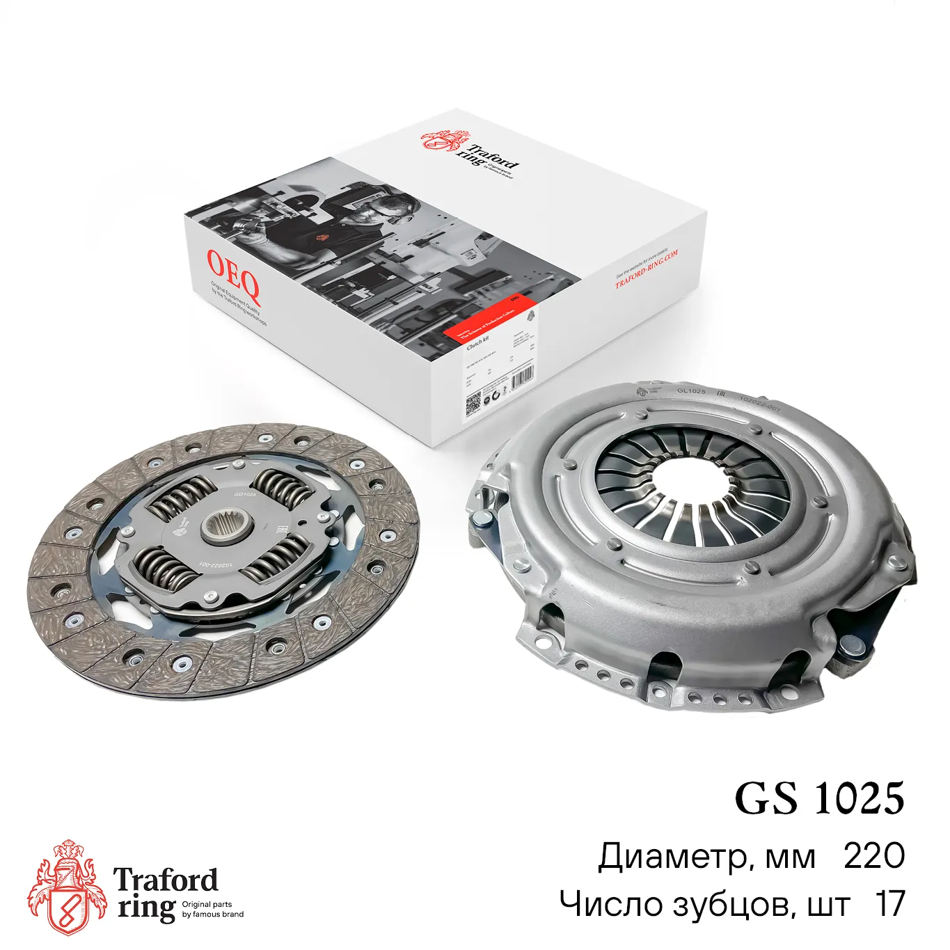 Сцепление в сборе Ford Focus III (11) 1.6i/ Mondeo IV (07) 1.6i (без муфты) TRAFORD RING GS1025