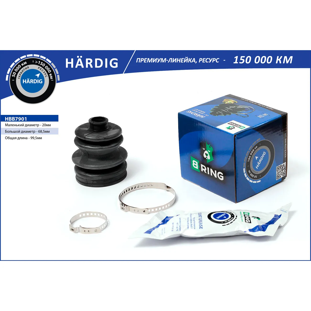 Пыльник шруса (наруж.) (20x68.5x99.5) SUZUKI Swift (91-) B-RING HBB7901