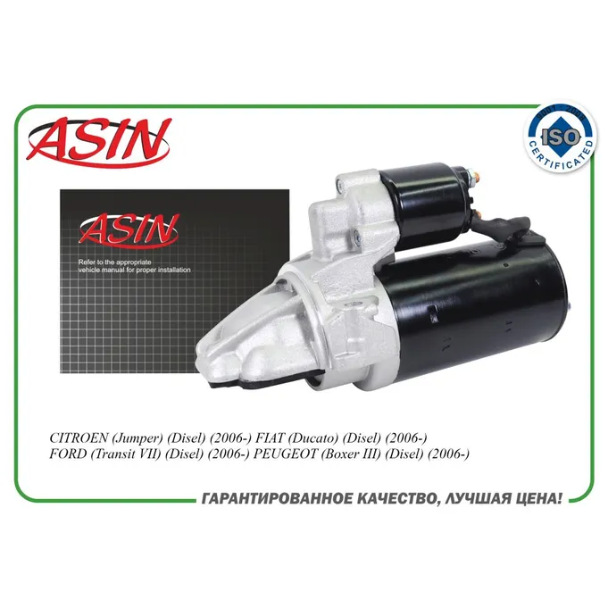 Стартер 5802AS/ASIN.EL21719 (2,0 KW 12T) ASIN ASIN ASINEL21719