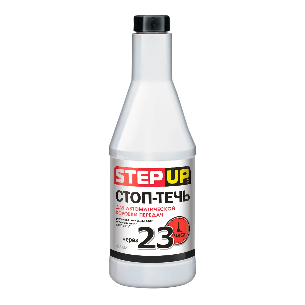 Стоп-течь для автоматической коробки передач STEP UP SP7013