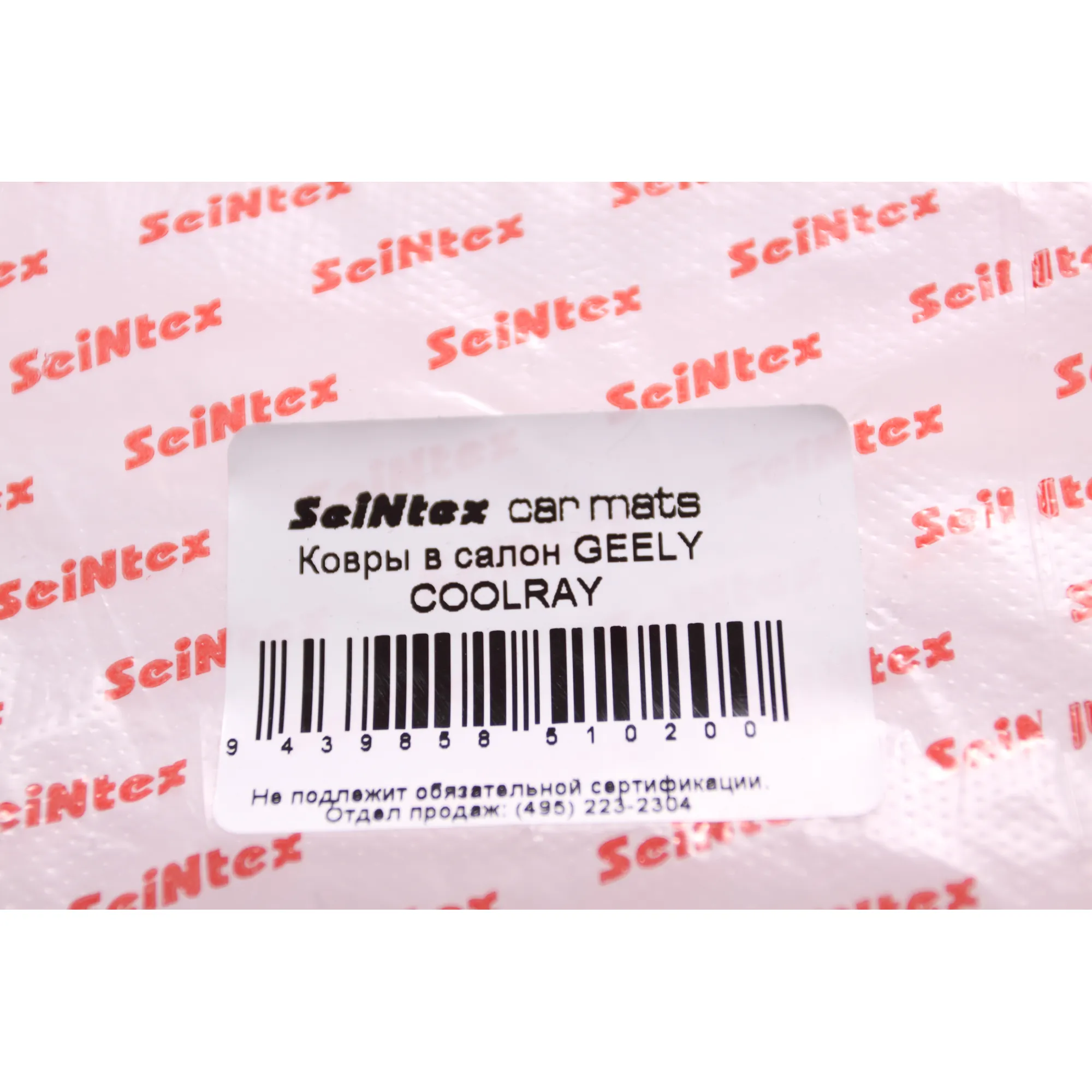 Ковры в салон GEELY COOLRAY SEINTEX 94398