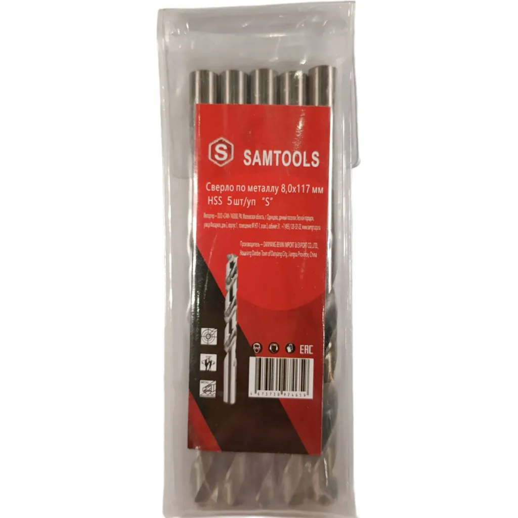 Сверло по металлу 8,0х117 мм HSS S, упак (5 шт) SAMTOOLS SAMC-067080117