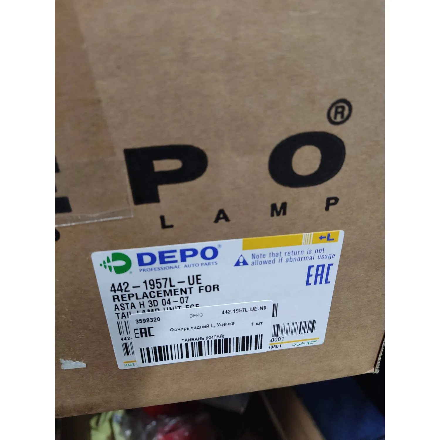 Фонарь задний L, Уценка OPEL Astra H 04-07 DEPO 442-1957L-UE-N0 Уценка