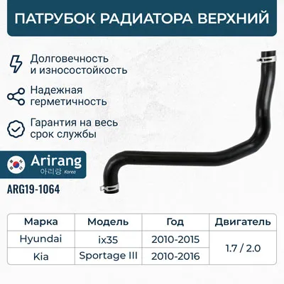 Патрубок радиатора верхний