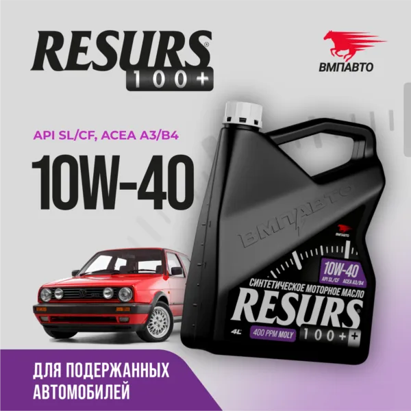 Масло моторное ВМПАВТО Resurs 10w40 (A3/B4; SL/CF), канистра 4л. ВМПАВТО 9298