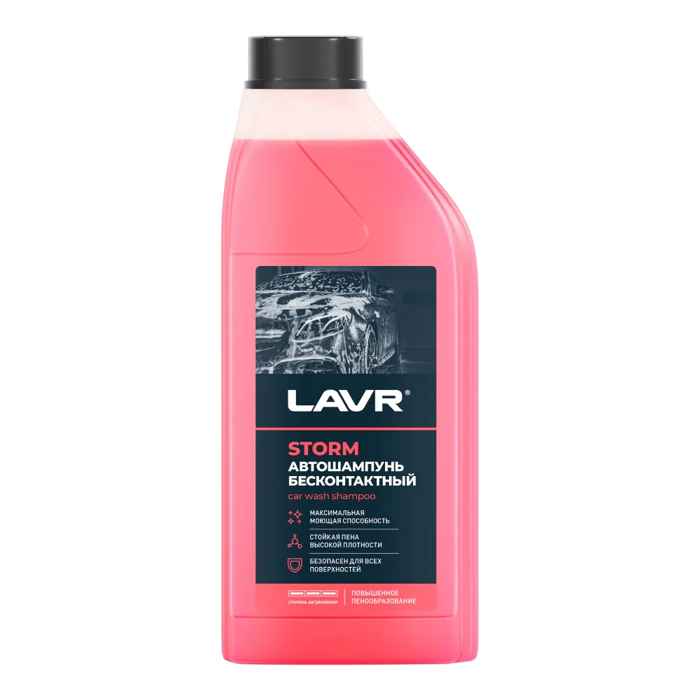 Автошампунь для бесконтактной мойки STORM, 1 л LAVR Ln2336
