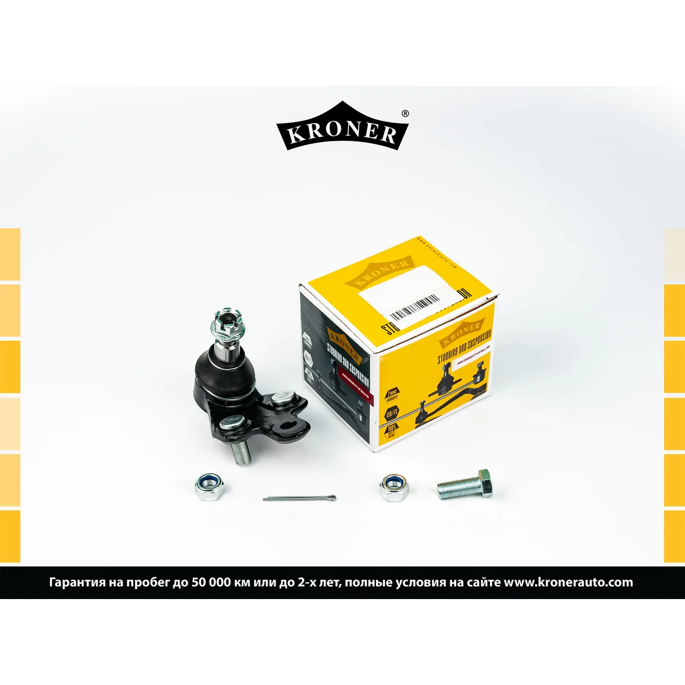 Опора шаровая (ниж. прав.) Toyota Camry (01-14),LEXUS ES (96-08), RX (03-08) KRONER K330587