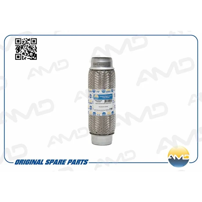 Гофра приемной трубы двухслойная (45X200)AMD.45X200 AMD