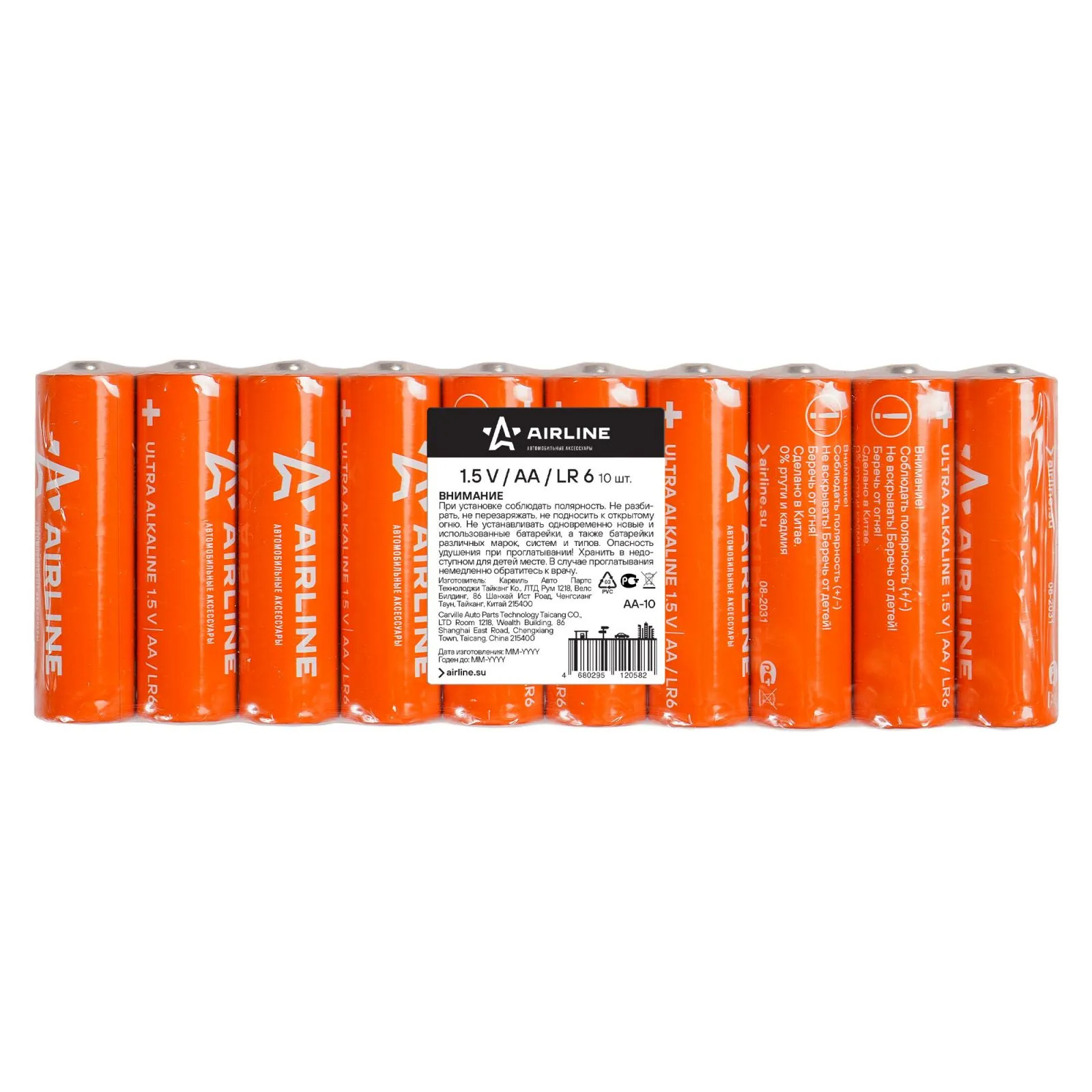 Батарейка алкалиновая AIRLINE Ultra Alkaline AA 1,5V (10 шт) AA-10