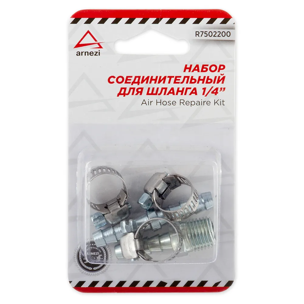 Набор соединительный 5 предметов для шлангов 1/4 ARNEZI R7502200