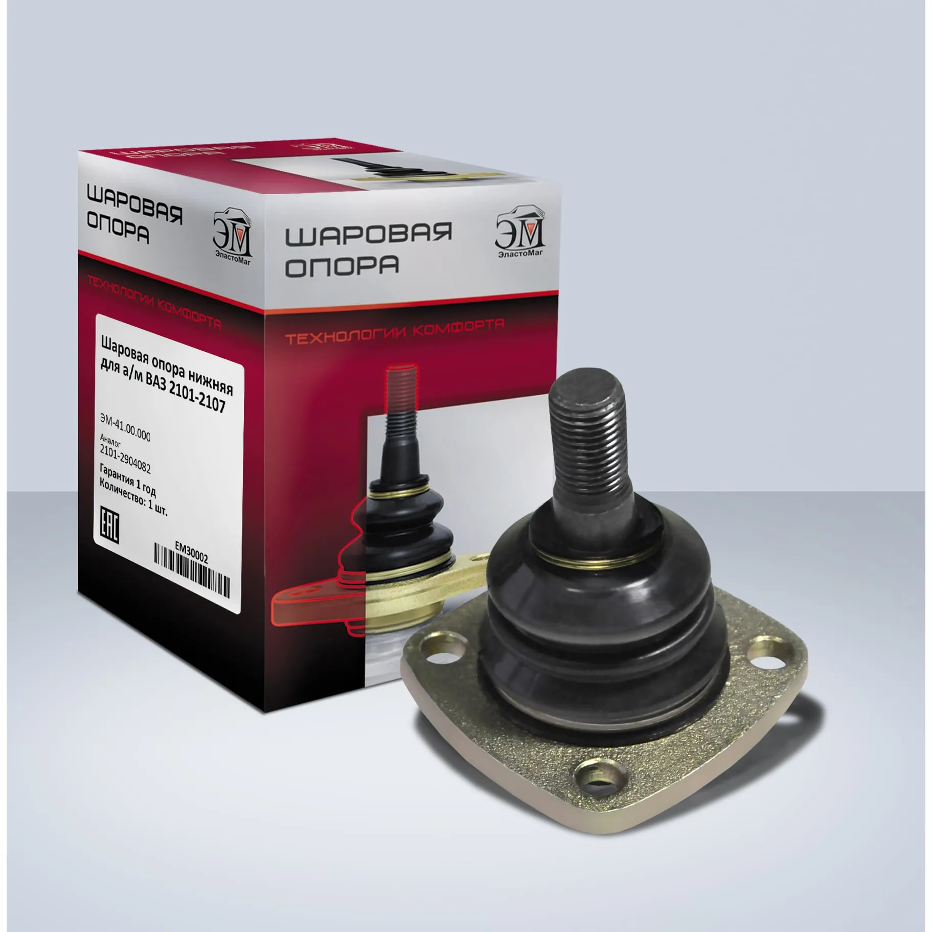 Опора шаровая ВАЗ-2101-07,2121 нижняя Эластомаг EM30002 ЭластоМаг EM30002