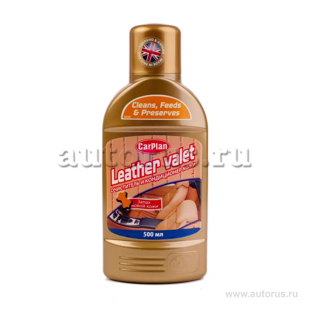 Очиститель кожи 500 мл Carplan Leather Valet SLV500