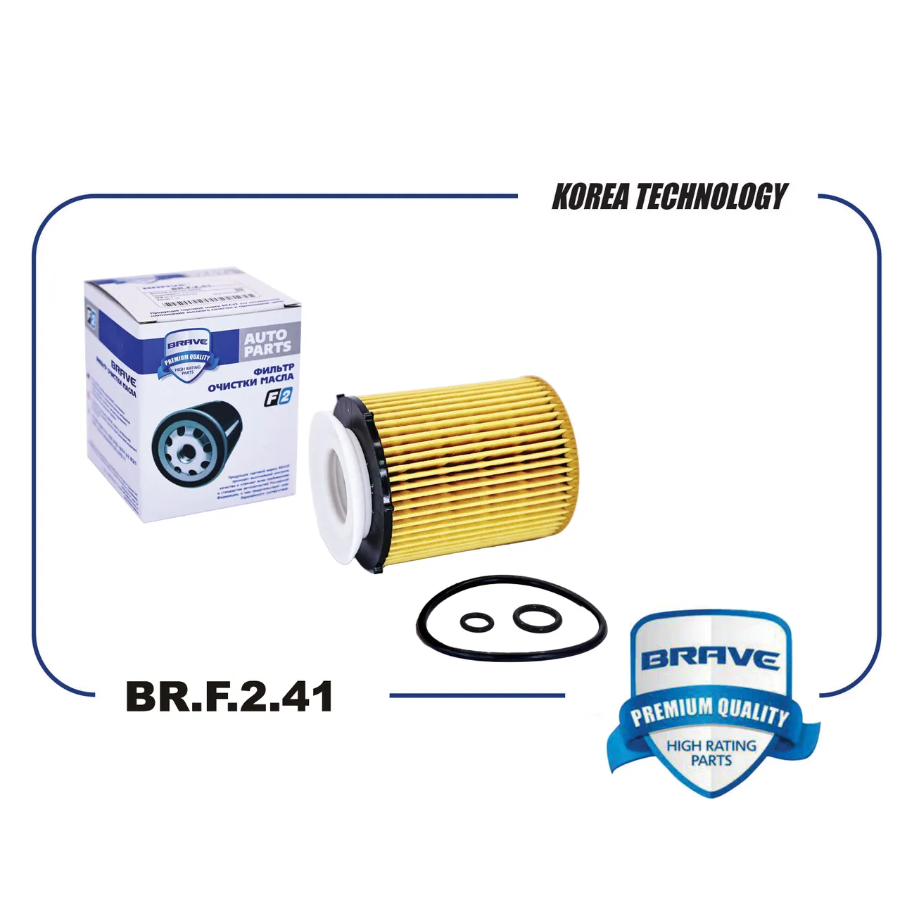 Фильтр масляный A2701800109 BR.F.2.41 Mercedes-Benz M274E20,M270E16/ A,B,C-Class W246/W212/X204 BRAVE BR.F.2.41